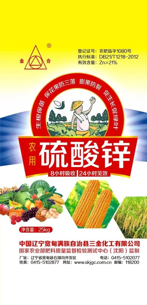 肥料编织袋图片psd模版下载