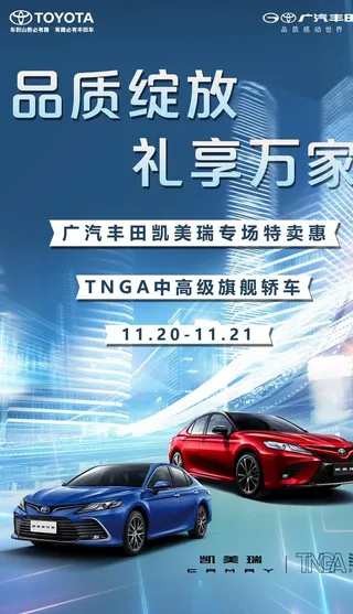 凯美瑞蓝色海报图片