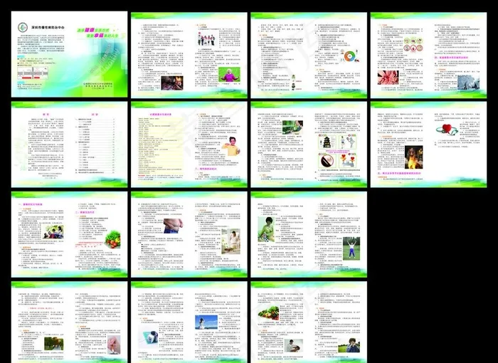 健康生活方式 小册子(未转曲)图片cdr矢量模版下载