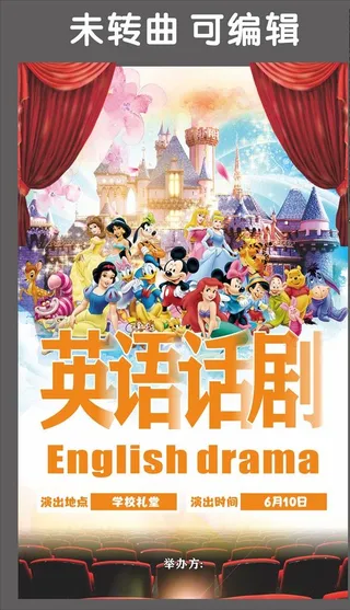 话剧 英语 童话 卡通 可爱图片