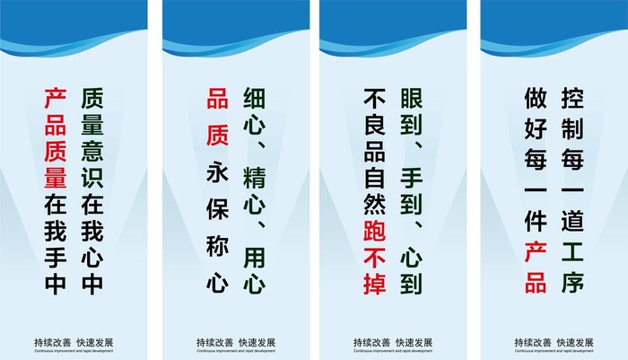 工厂标语图片ai矢量模版下载
