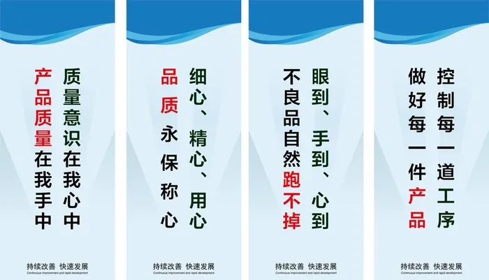 工厂标语图片ai矢量模版下载
