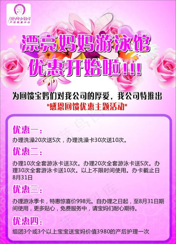 漂亮妈妈图片cdr矢量模版下载