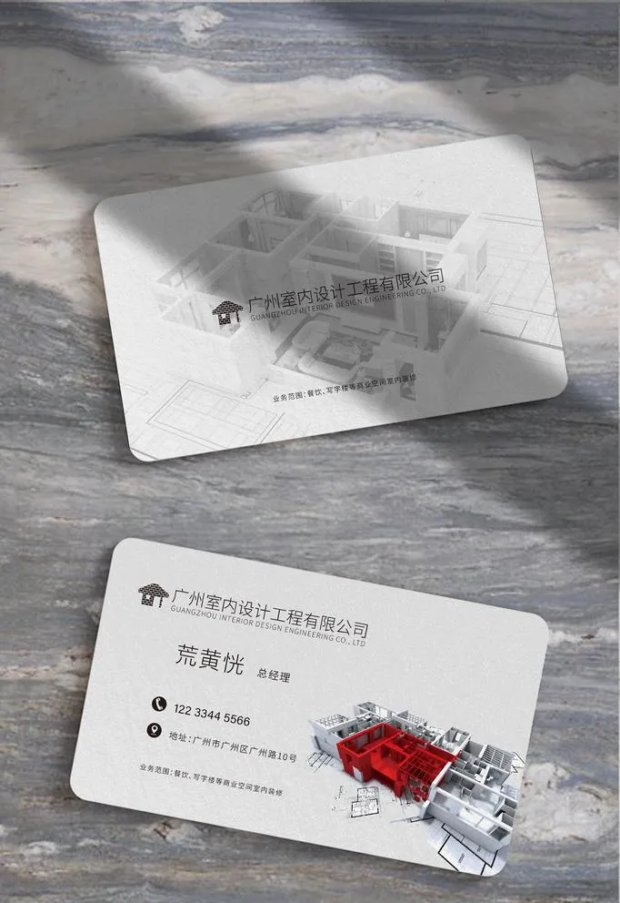 室内装修名片图片(1744x2617)psd模版下载