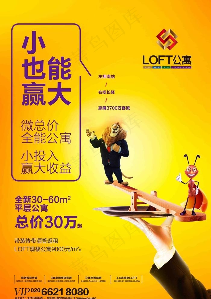 地产广告 公寓图片