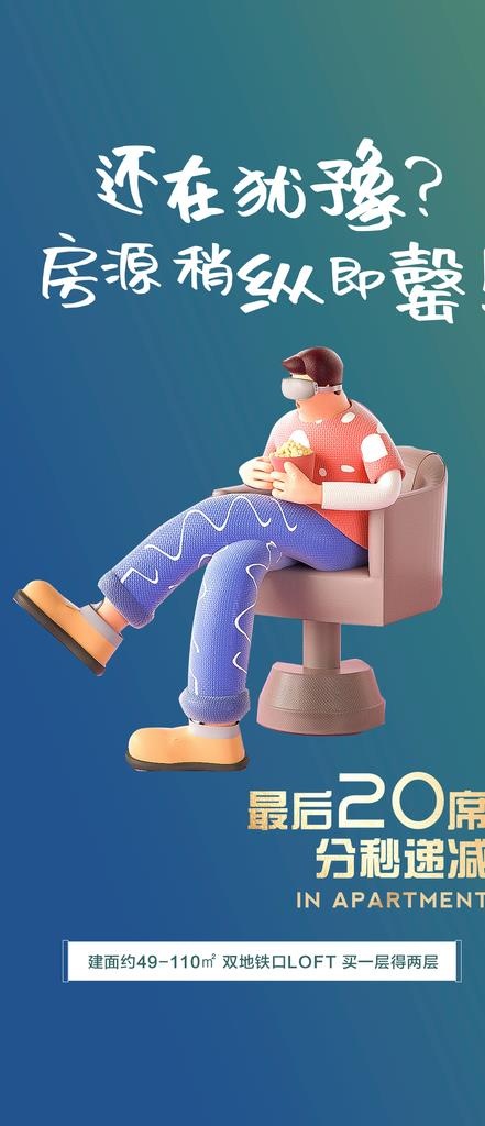 地产 公寓 住宅 系列图片psd模版下载