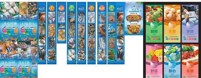 超市海鲜市场柱子海报图片cdr矢量模版下载