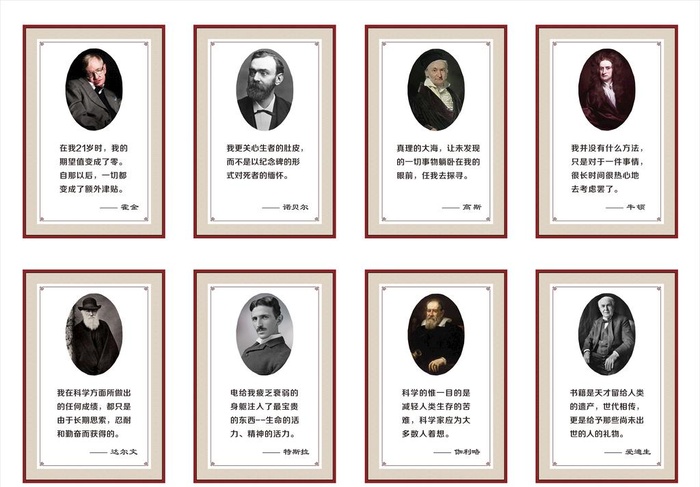 名人名言图片