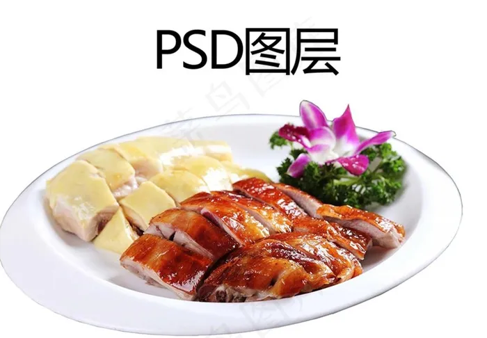 脆皮鸭图片(1909x1384)psd模版下载