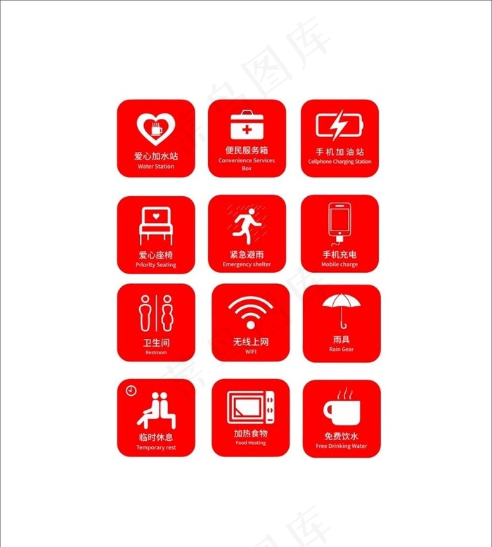 爱心驿站图标图片