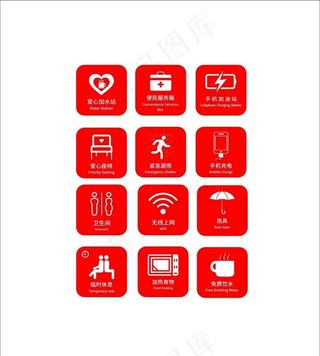 爱心驿站图标图片