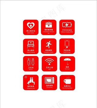 爱心驿站图标图片