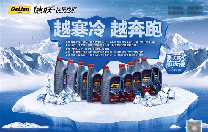 德联汽车养护海报图片