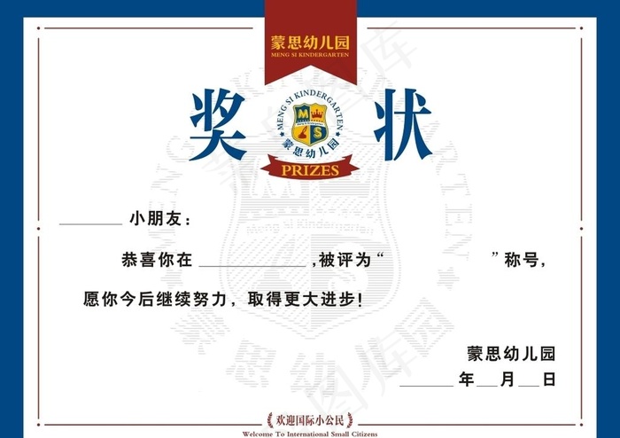 奖状图片cdr矢量模版下载