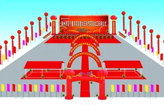 庆典效果图图片