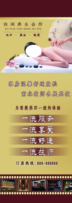 休闲养生会所图片