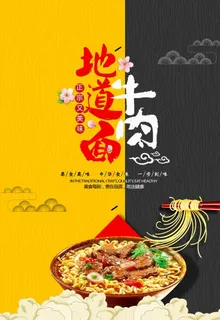 牛肉方便面图片