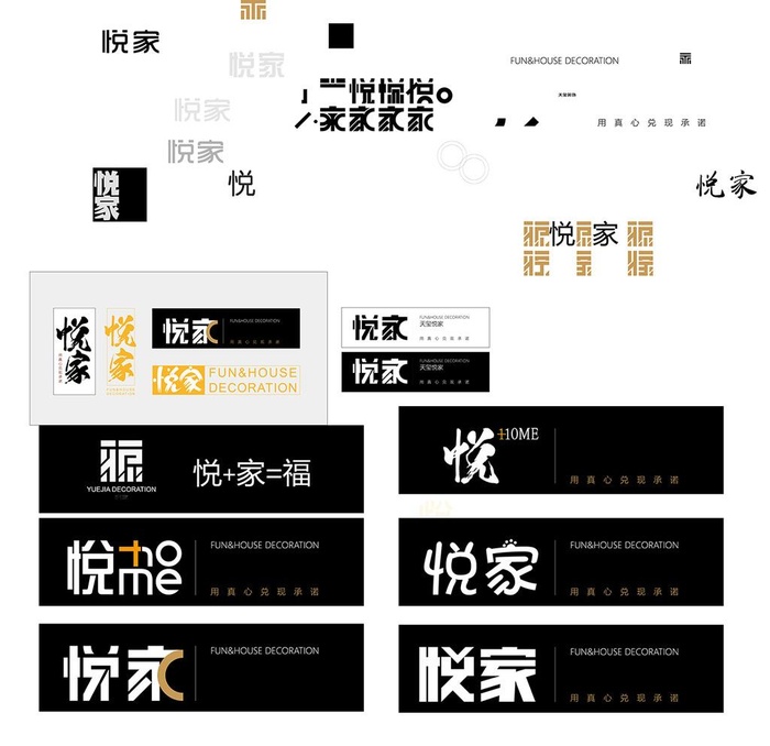 家装LOGO图片ai矢量模版下载