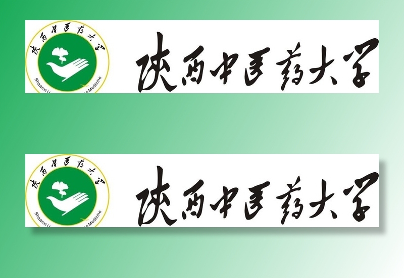 陕西中医药大学图片cdr矢量模版下载