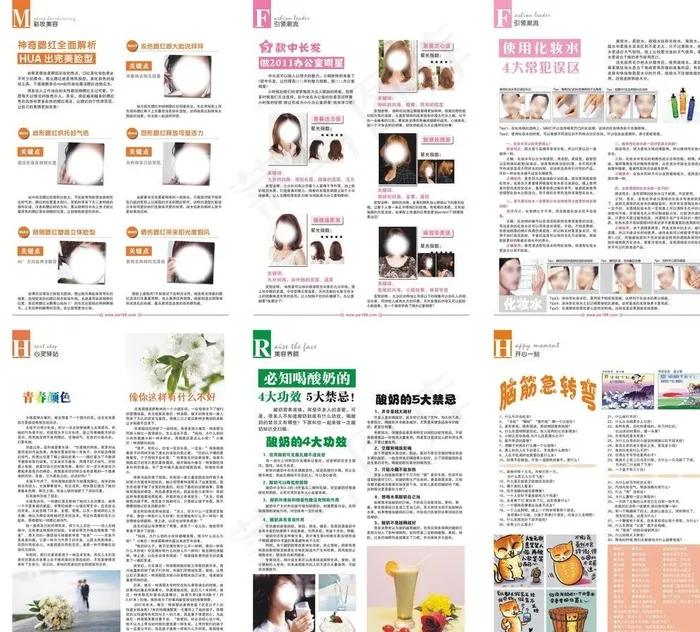 杂志排版 软文图片cdr矢量模版下载