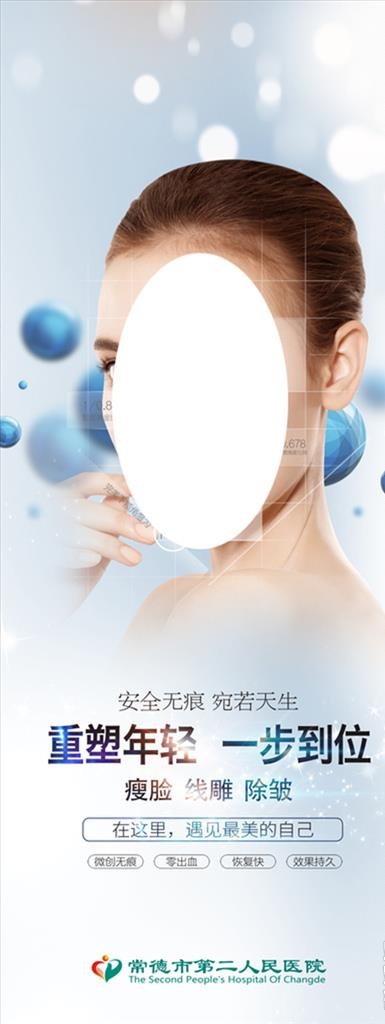 瘦脸线雕除皱图片(6259x15354)psd模版下载