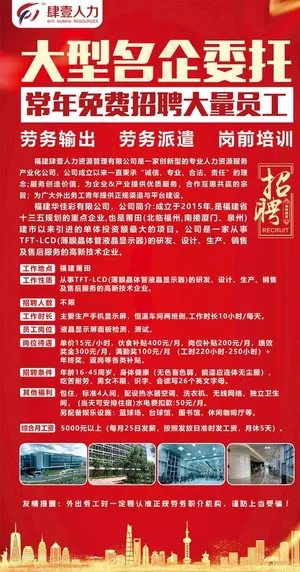 劳务招工图片
