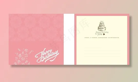 贺卡 卡片 生日快乐图片