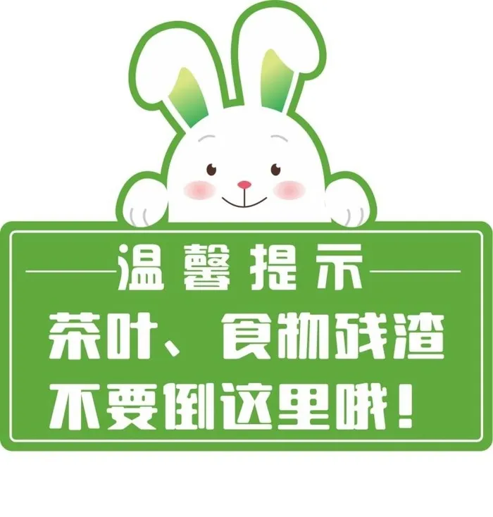 温馨提示牌图片
