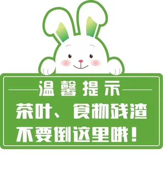 温馨提示牌图片