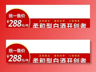 柔和种子酒价格标签图片