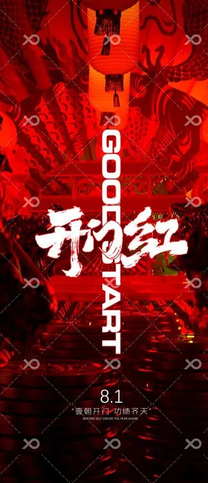 酒吧开门红图片