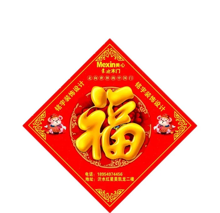 福字图片(6496x6496)psd模版下载