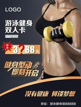 健身  游泳  锻炼图片