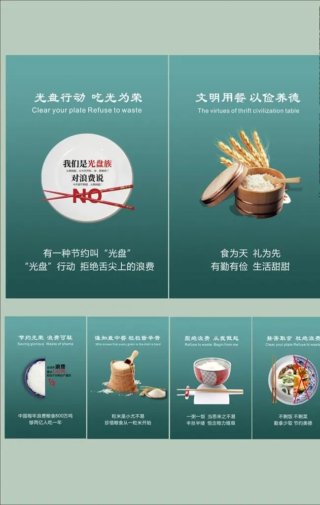 光盘行动图片cdr矢量模版下载