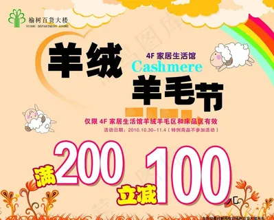 百货大楼吊旗图片