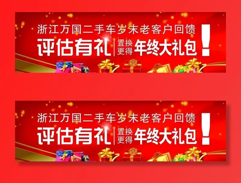 回馈客户图片(13323x4252)psd模版下载