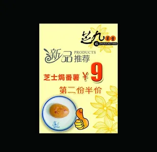 芝九草堂新品推出图片