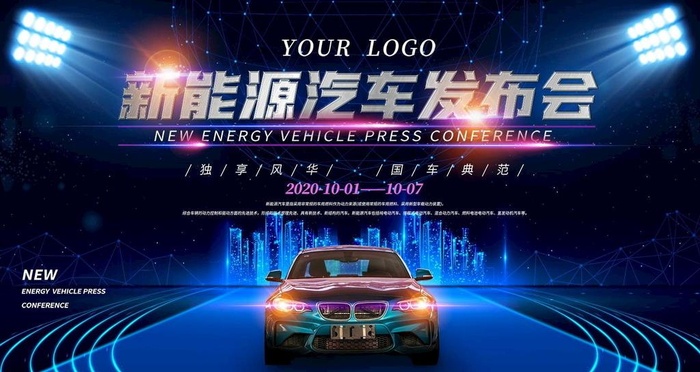 工智能汽车 图片psd模版下载