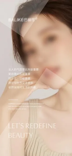 医美朋友圈宣传图片