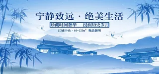 高端地产广告图片