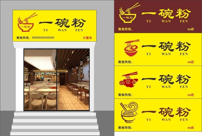 早餐店门头图片