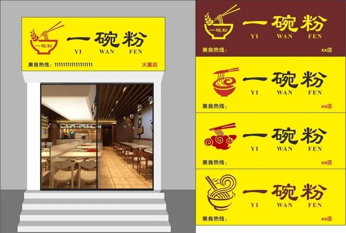 早餐店门头图片cdr矢量模版下载