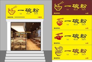 早餐店门头图片