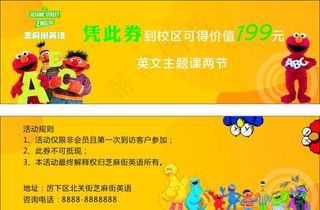 芝麻街英语图片