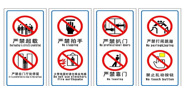 电梯使用注意事项不干胶图片(3543x1772)