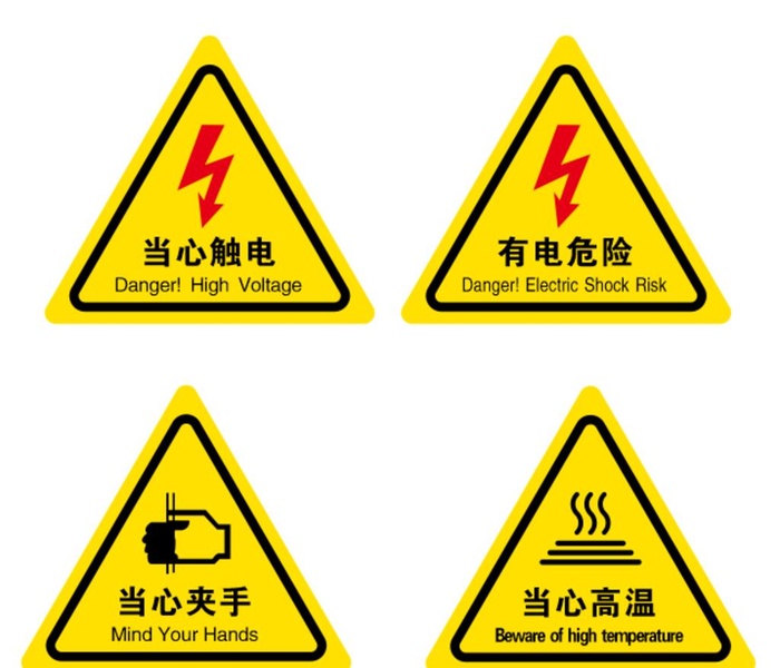 小心触电图片cdr矢量模版下载