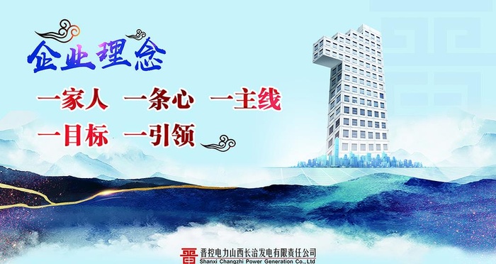 企业理念图片(4725x2657)psd模版下载