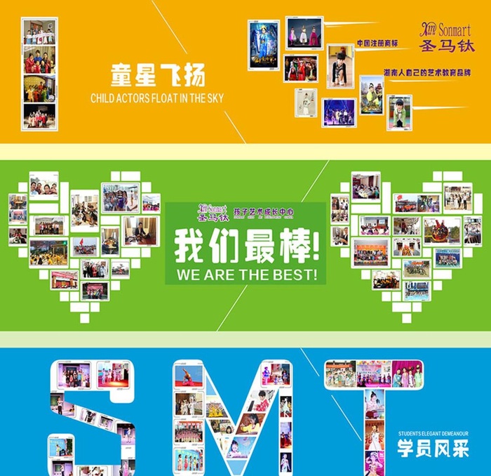 少儿艺术 企业展版图片cdr矢量模版下载