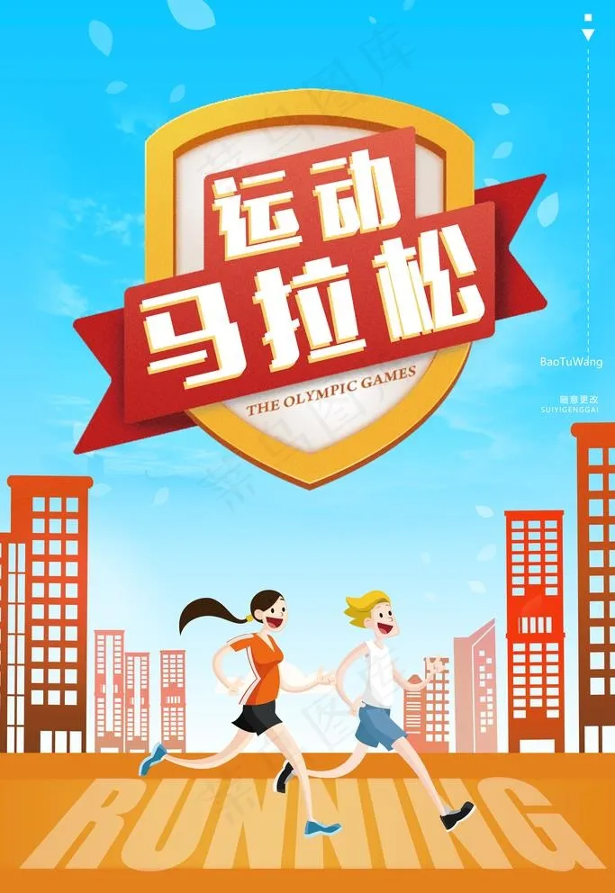 运动海报图片psd模版下载