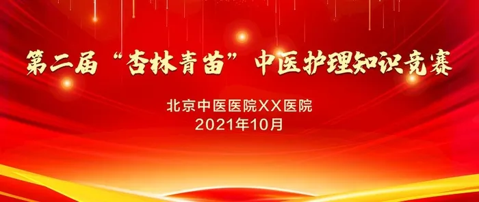 中医护理图片(3248x1476)psd模版下载